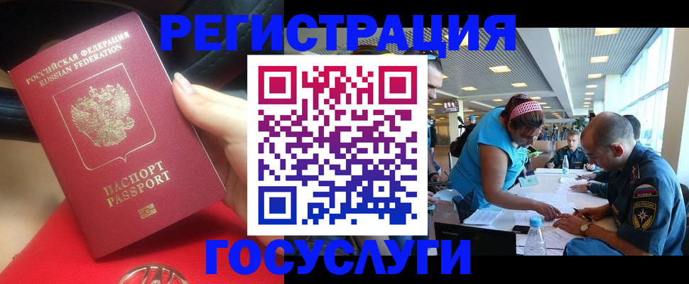 временная регистрация купить в Заозёрске