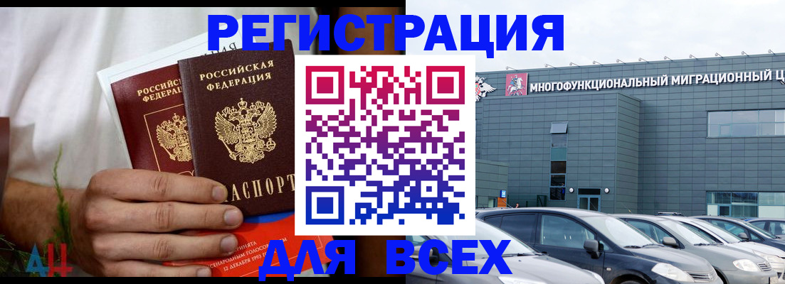 временная регистрация адрес в Заозёрске